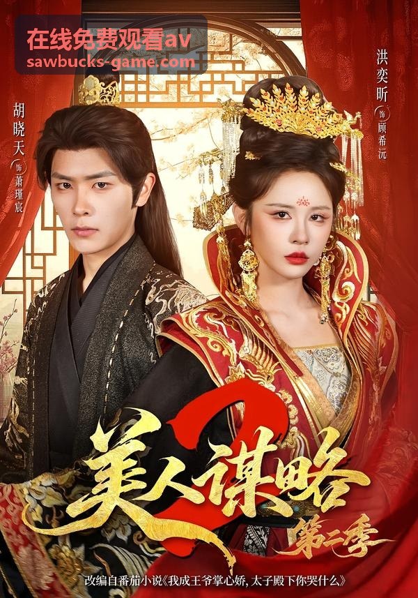在線免費觀看AV 分類總覽頁的題材標籤示意